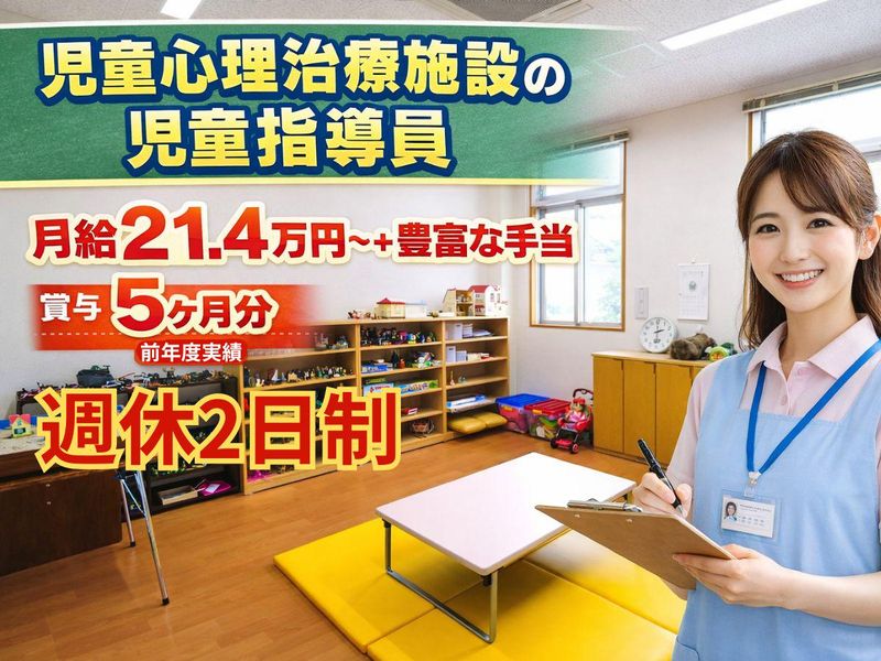 社会福祉法人友興会の求人・転職情報