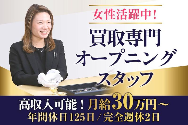 イベントシェア株式会社の求人・転職情報