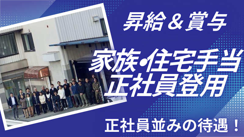 植田産業株式会社のアルバイト・バイト求人情報-05