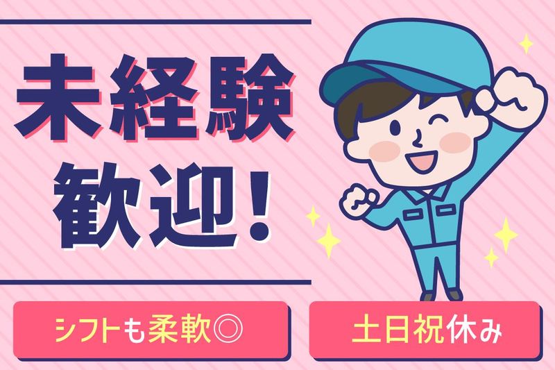 大東通信機株式会社　つくば工場のアルバイト・バイト求人情報-06