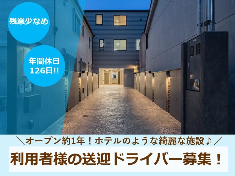 医療法人小路東宮本診療所の求人・転職情報