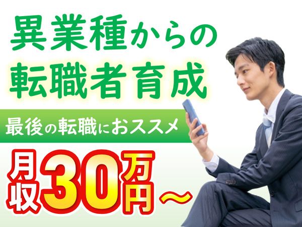 サンレックス株式会社の求人・転職情報