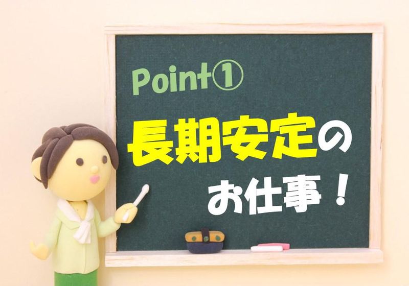株式会社辻総合クリエート本社事業所/032のアルバイト・バイト求人情報-05