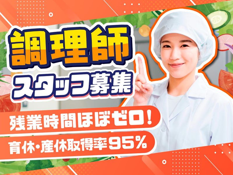 富士食品商事株式会社の求人・転職情報