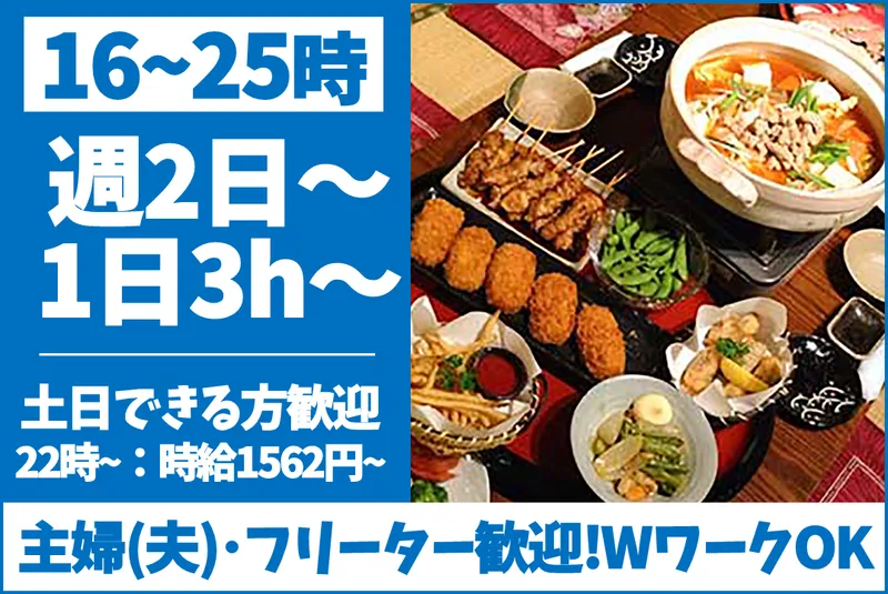 うどん酒房 たぬきのアルバイト・バイト求人情報