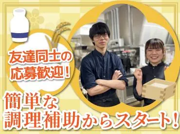 やちよ 仙台国分町店(株式会社F aix)のアルバイト・バイト求人情報