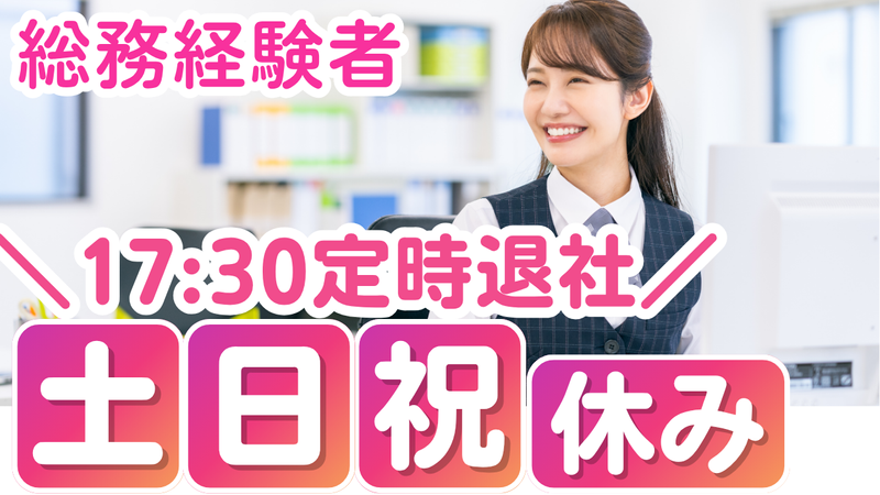 マルヒロ株式会社の求人・転職情報
