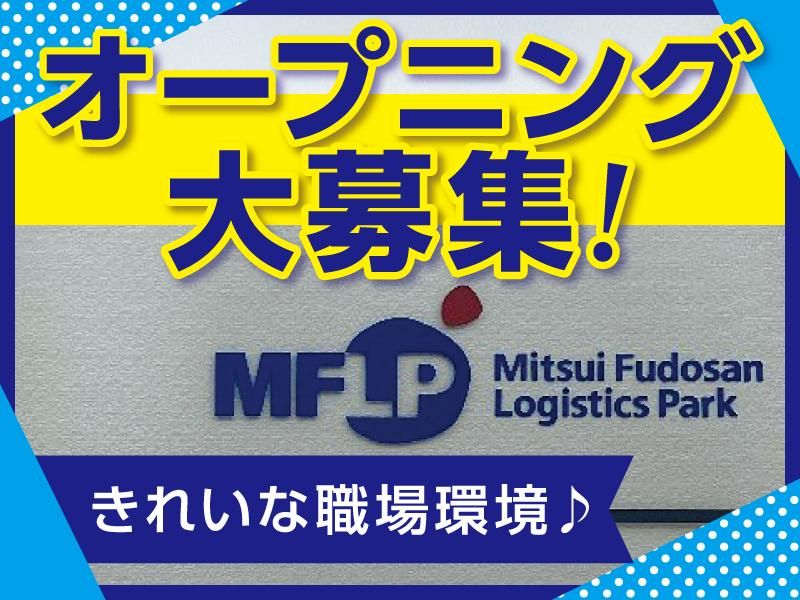 トランコムＥＸ中日本株式会社の求人・転職情報