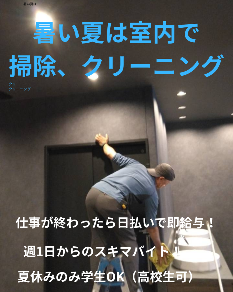 株式会社　LOTUS　大和営業所のアルバイト・バイト求人情報-04