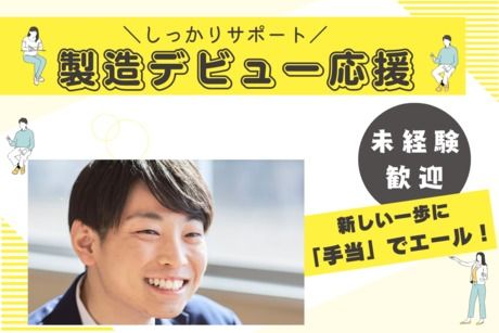 株式会社ヒューマンアイズの求人・転職情報