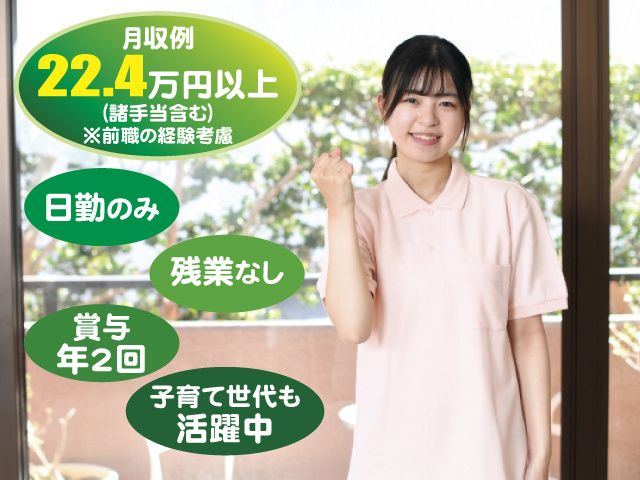 社会福祉法人太陽会の求人・転職情報