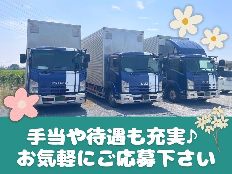 株式会社北関東植物輸送のアルバイト・バイト求人情報-03