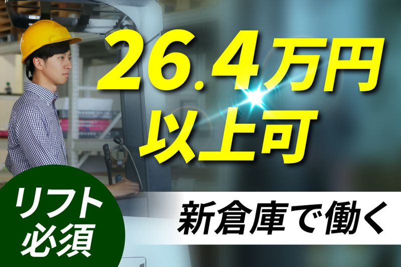株式会社日商の求人・転職情報