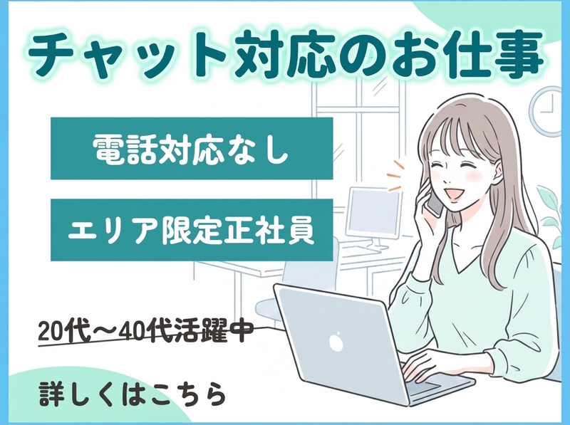 アルティウスリンク株式会社の求人・転職情報
