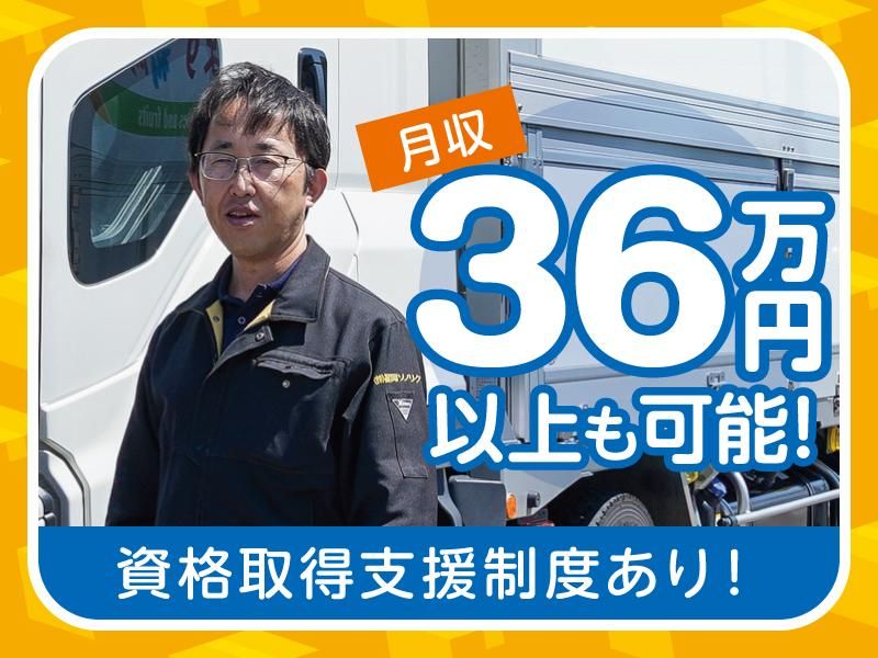 株式会社福岡ソノリク　塩尻営業所のアルバイト・バイト求人情報-03