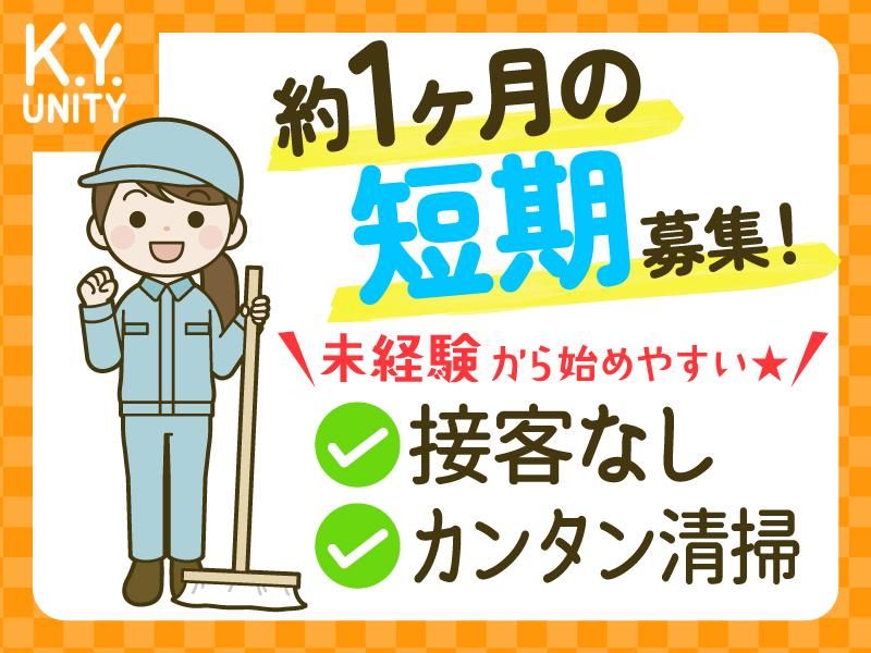 マックスバリュ高浜呉竹店のアルバイト・バイト求人情報-01