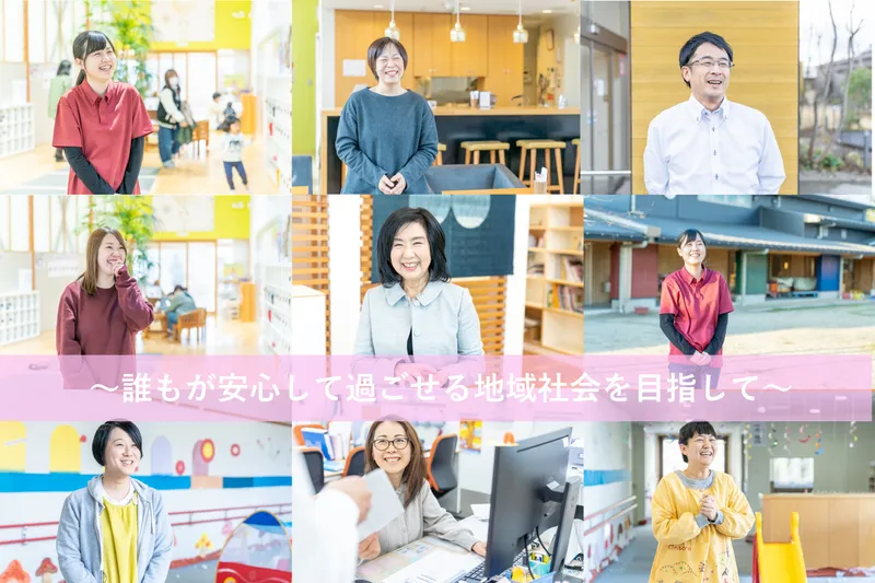 社会福祉法人名張育成会の求人・転職情報