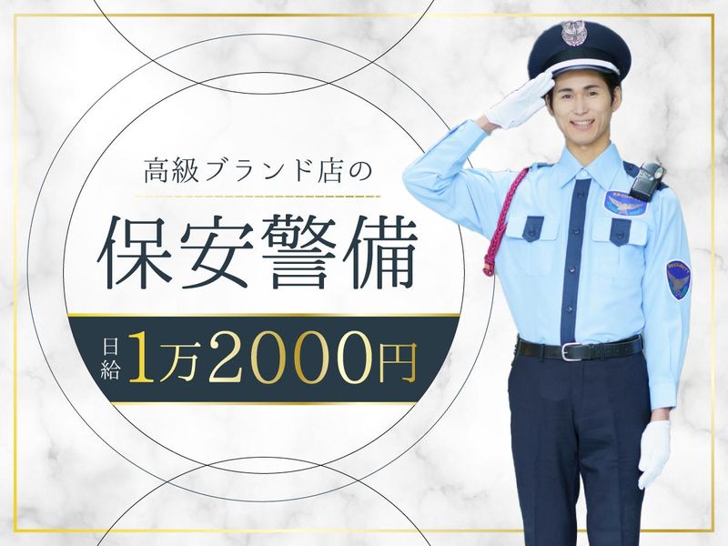 東京信用警備保障株式会社　施設警備事業部の求人・転職情報-02