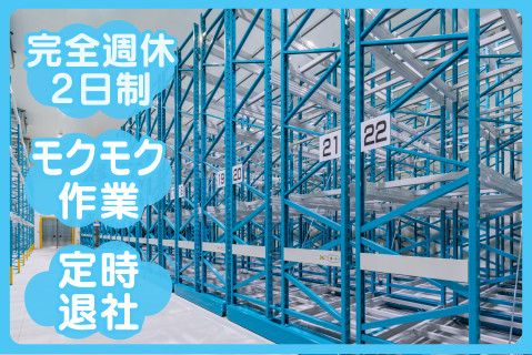 株式会社新興運送