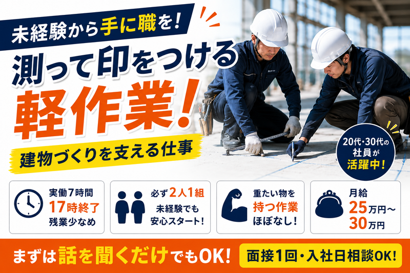 株式会社SDコーポレーション　浜松営業所のアルバイト・バイト求人情報-03