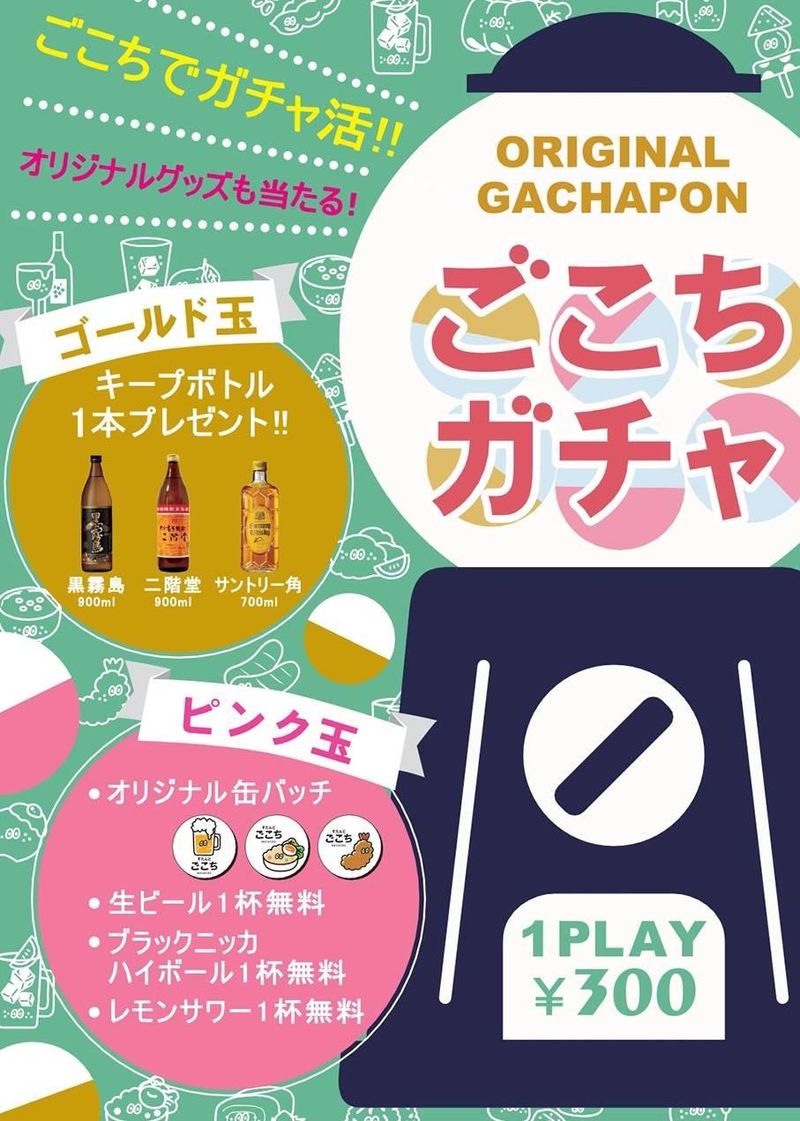 すたんどごこちのアルバイト・バイト求人情報-04
