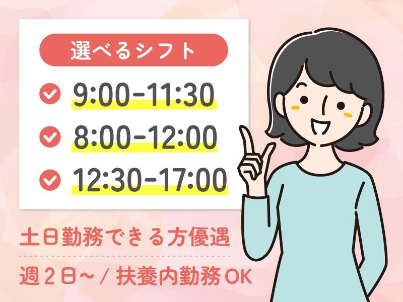 株式会社 種清 (たねせい)　弥富物流センターのアルバイト・バイト求人情報-02