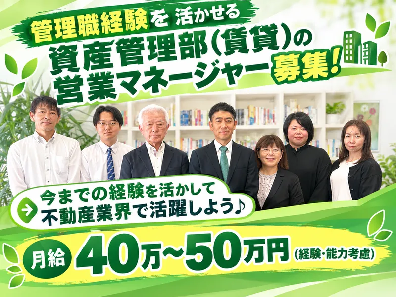 株式会社セゾンハウスの求人・転職情報