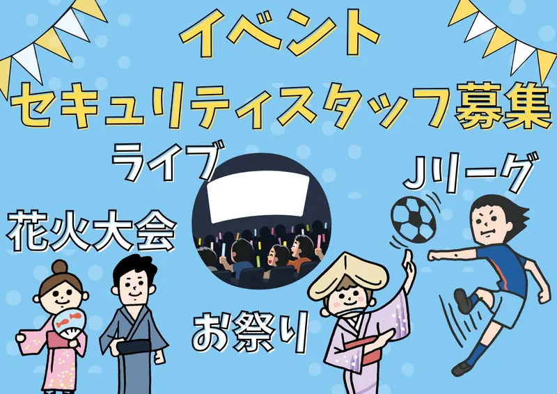 シンテイ警備株式会社　川崎支社(登録先)のアルバイト・バイト求人情報-04