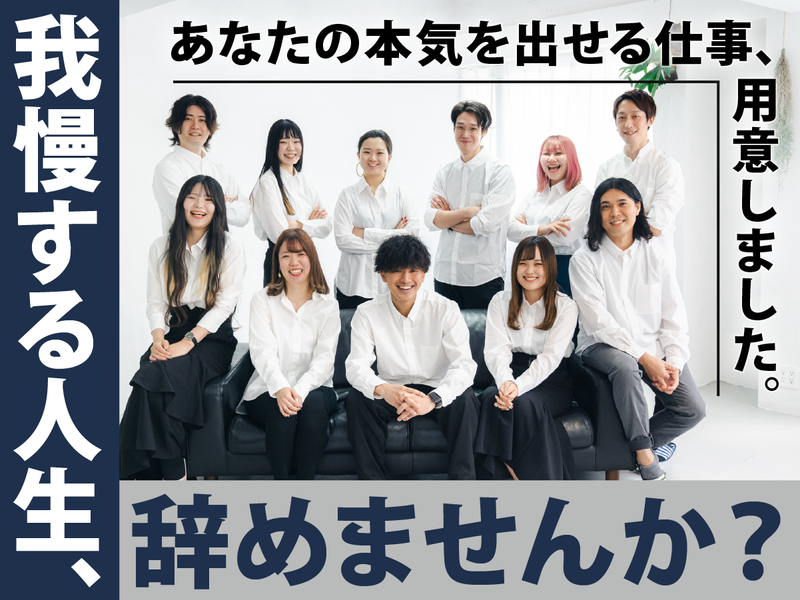 株式会社HeadLinerの求人・転職情報