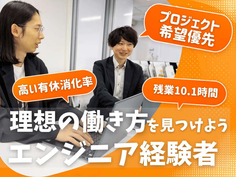 エクトミシステム株式会社の求人・転職情報