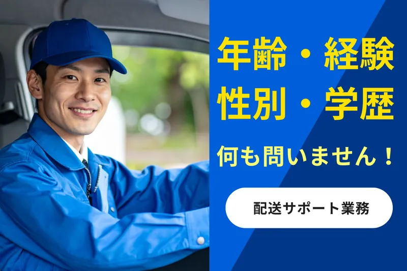 株式会社クロスオーダー　大阪本社のアルバイト・バイト求人情報