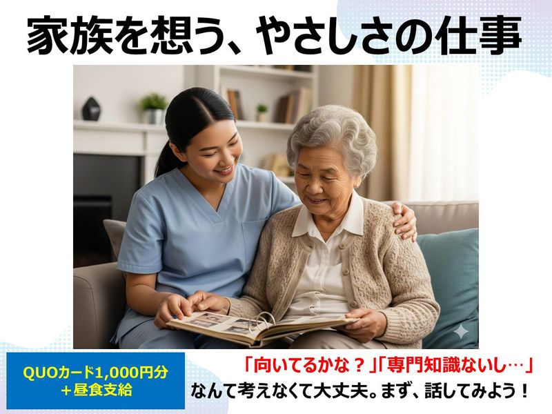 【綾瀬市】幼い頃の想いを仕事に。家族を想う気持が力になる仕事