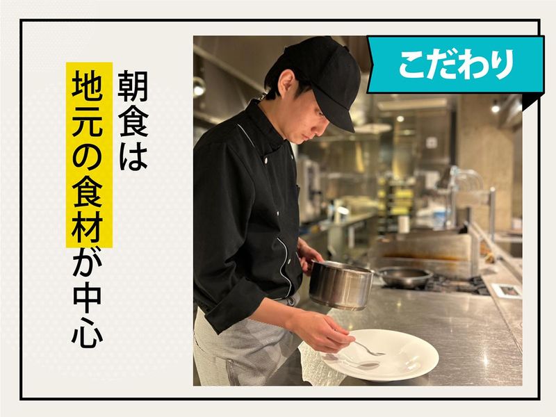 株式会社アマネク/ホテルアマネク飛騨高山のアルバイト・バイト求人情報-03