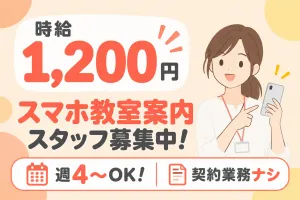 株式会社ジャストヒューマンネットワークのアルバイト・バイト求人情報