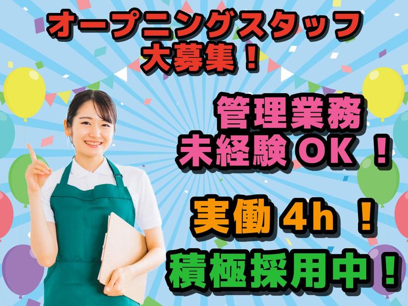 株式会社ｗｅｌｌリゾートの求人・転職情報