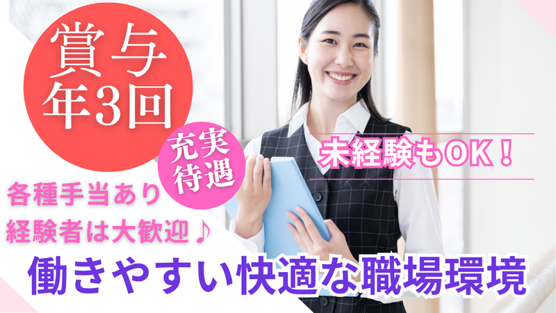 一般社団法人巨樹の会-0002の求人・転職情報
