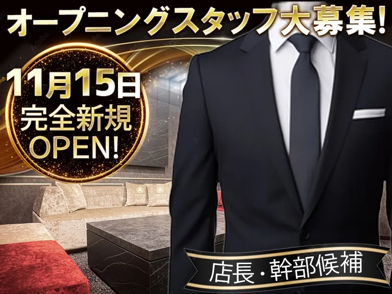 合同会社エスワイエヌ-0002の求人・転職情報