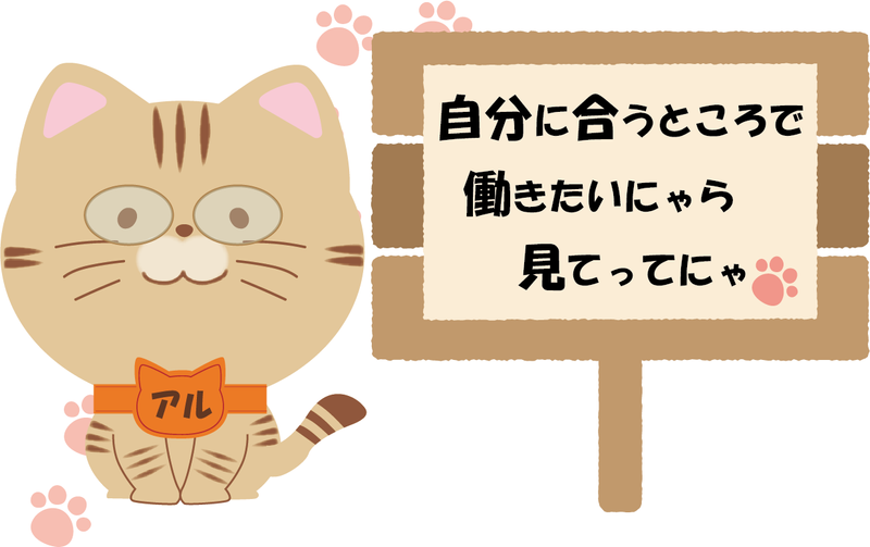 アルファスタッフ株式会社のアルバイト・バイト求人情報-04