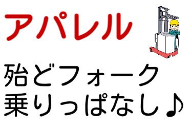 株式会社マンキャピタルのアルバイト・バイト求人情報-01