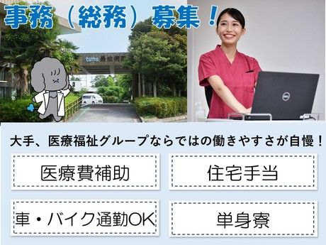 タムスグループの求人・転職情報
