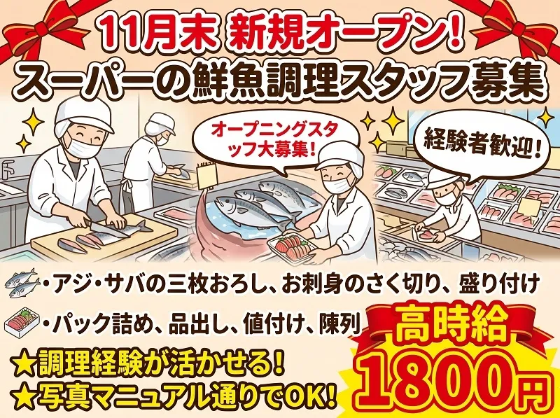 株式会社 ヒューマントラストのアルバイト・バイト求人情報