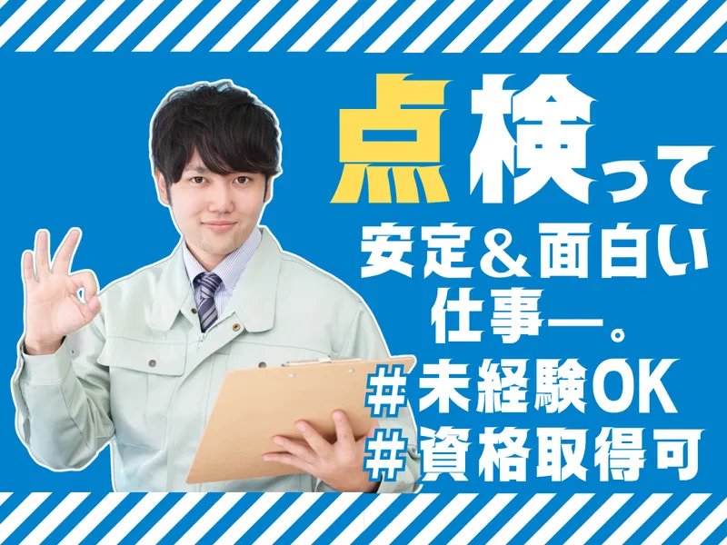 有限会社清水商会の求人・転職情報