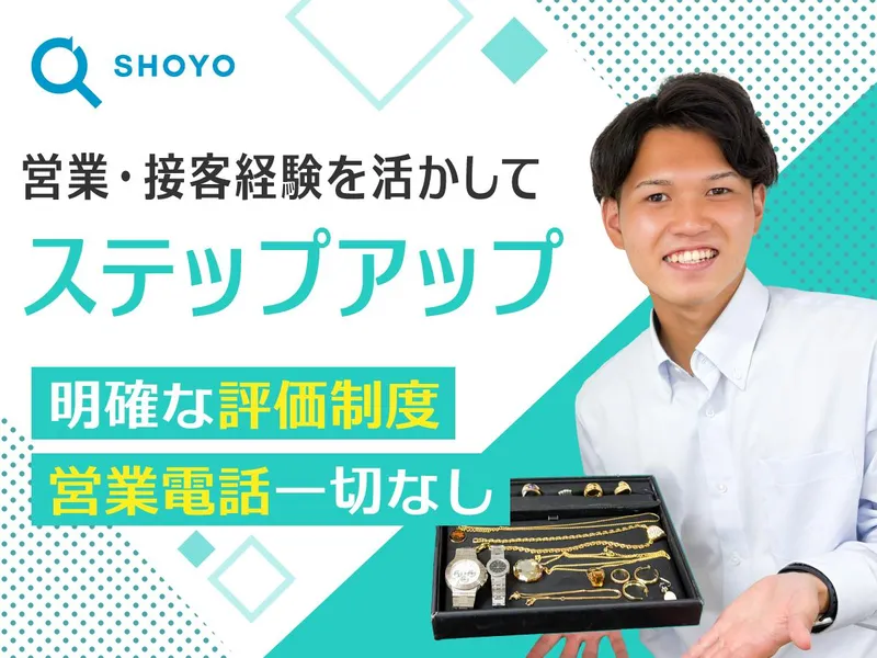 株式会社翔陽の求人・転職情報