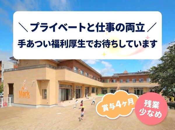 医療法人松田会の求人・転職情報