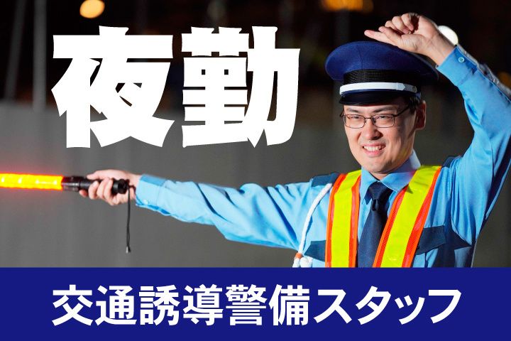 東洋ワークセキュリティ株式会社の求人・転職情報
