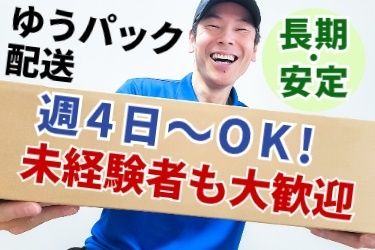 株式会社佐藤運送の求人・転職情報