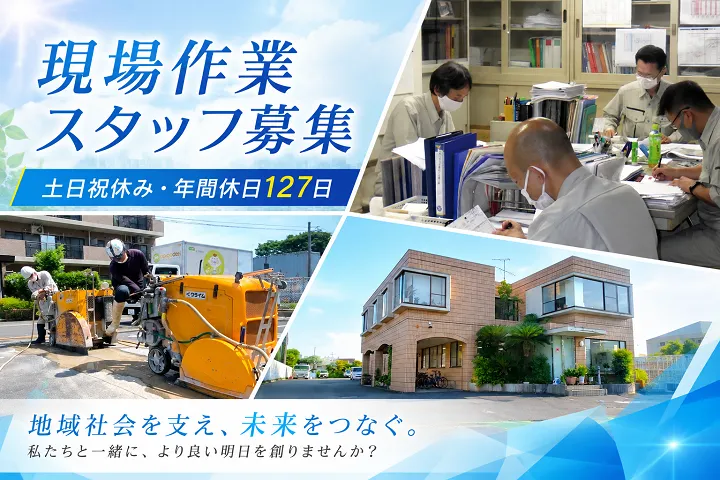 株式会社優和の求人・転職情報
