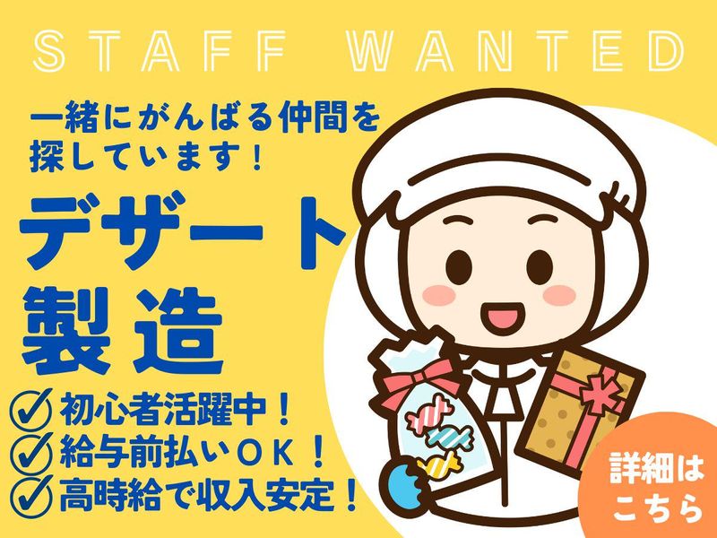 株式会社マシモ　川越支店/川越市(派遣先)