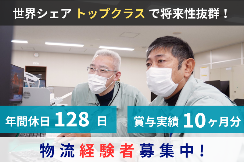 株式会社白山の求人・転職情報