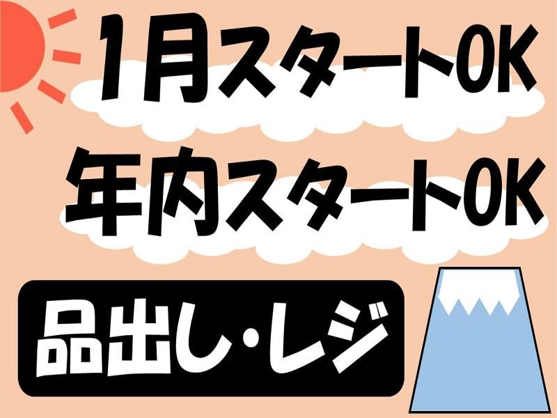 株式会社ジョブ九州のアルバイト・バイト求人情報-19